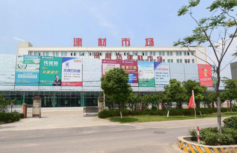 工具推荐类:宁波建材批发平台,如何选择最合适的供应商?