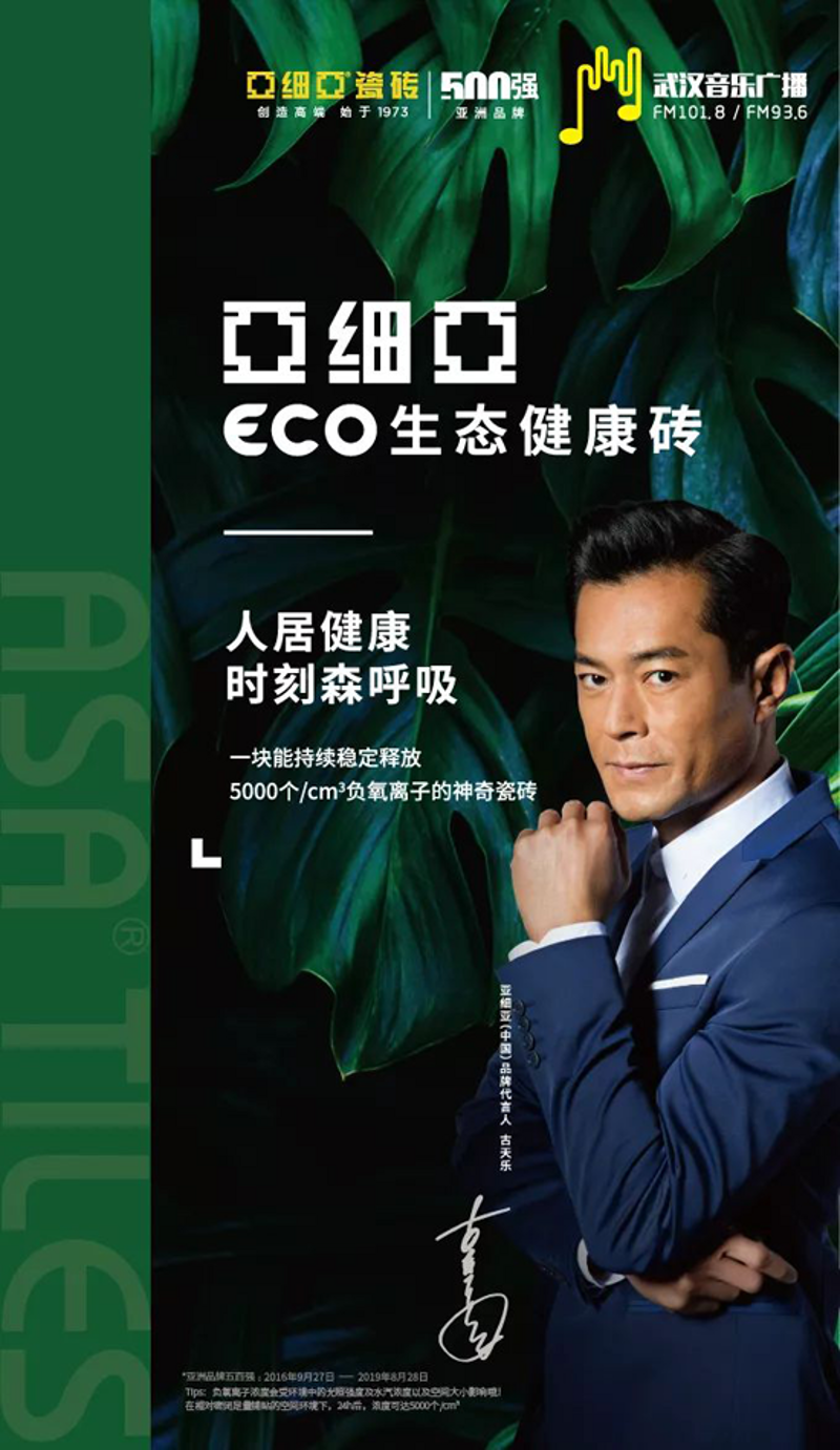 宁波亚细亚:本土品牌如何在竞争中突围